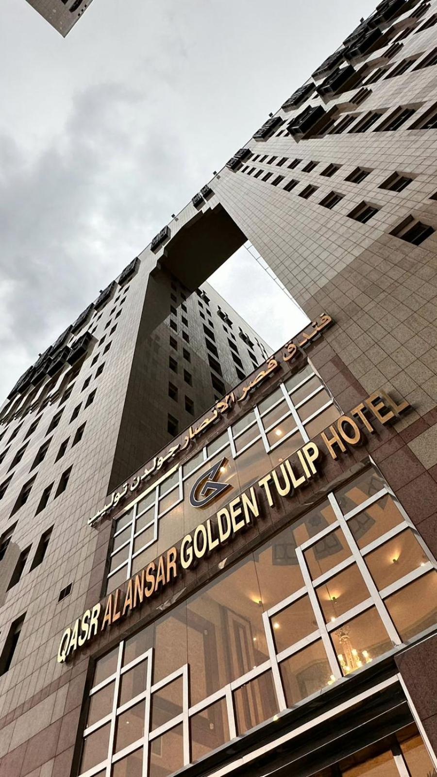 אל-מדינה Qasr Al Ansar Golden Tulip Hotel מראה חיצוני תמונה