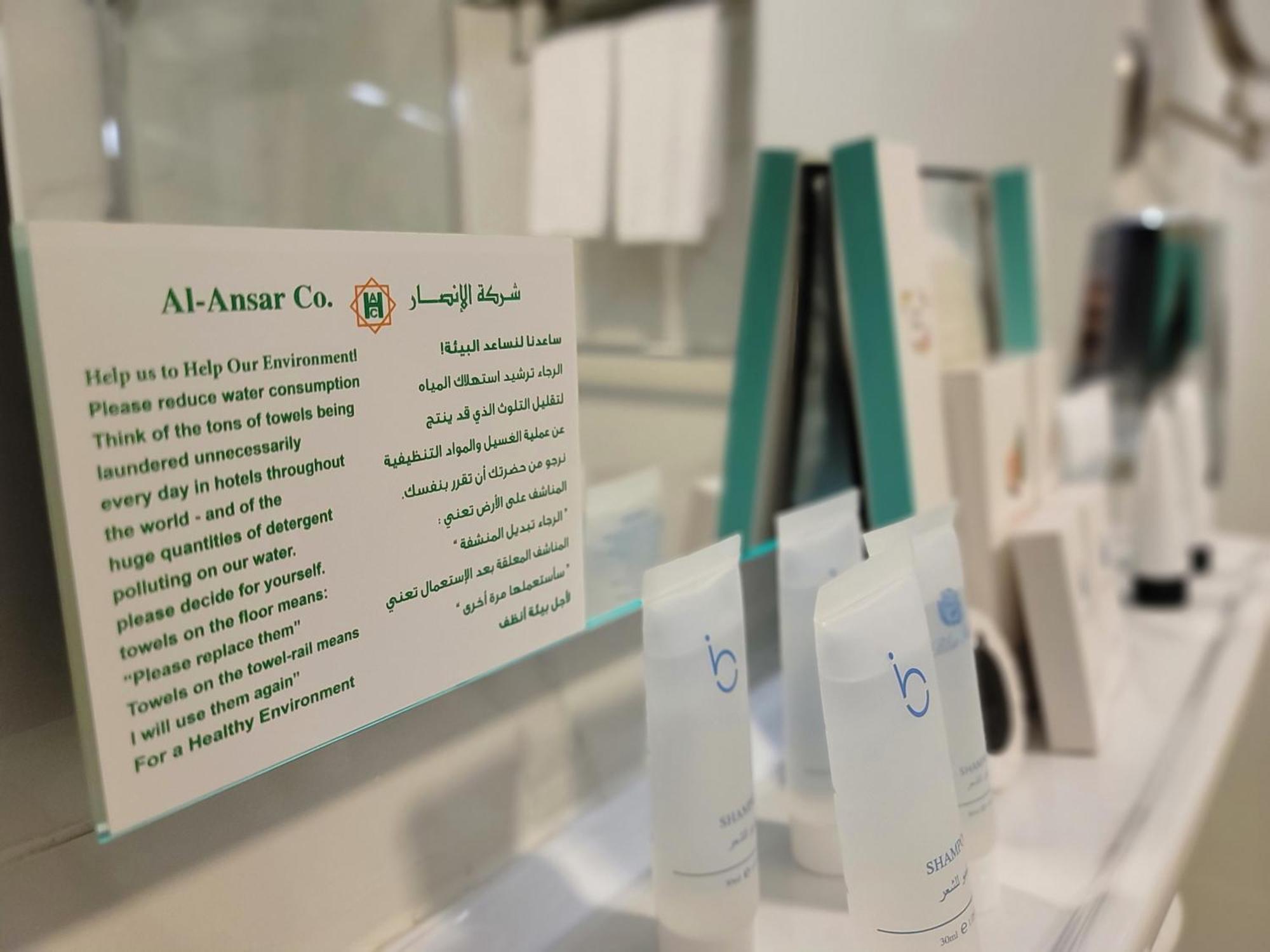 אל-מדינה Qasr Al Ansar Golden Tulip Hotel מראה חיצוני תמונה